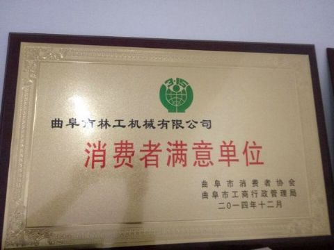點擊查看詳細信息<br>標題：獲得榮譽 閱讀次數：3050
